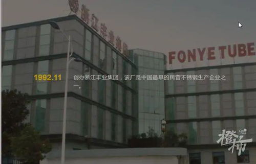 温州低调千亿富豪的新生意