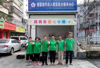 国际残疾人日:开展残疾人特色服务,助力残疾人融入社会