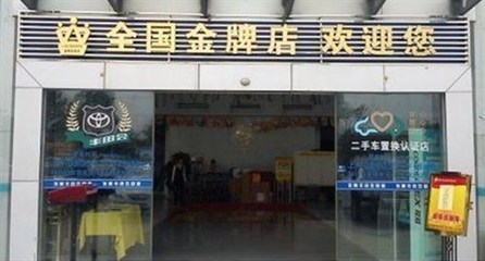 【东莞塘厦东美金牌店行车安全讲座成功举办_东莞东美丰田新闻】-汽车之家