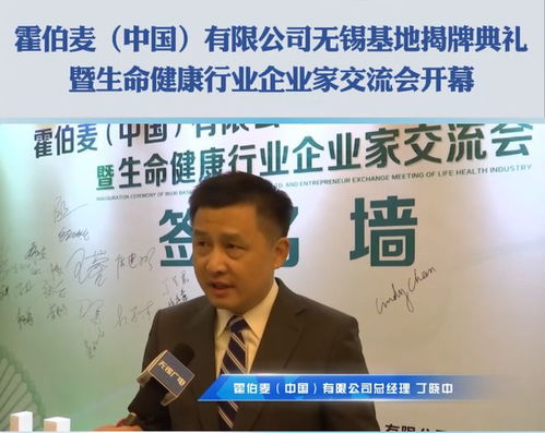 外商变外 伤 瑞维拓原厂家霍伯麦中国 烂尾