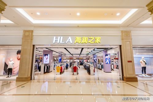 品牌多元化 产品年轻化 渠道深入化 海澜之家打开增长新通道