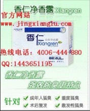 怎么去掉去狐臭疤痕?塘厦去狐臭多少钱_机电之家