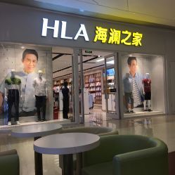 海澜之家(塘厦万科生活广场店)电话, 地址, 价格, 营业时间(图)-服装-东莞购物-大众点评网