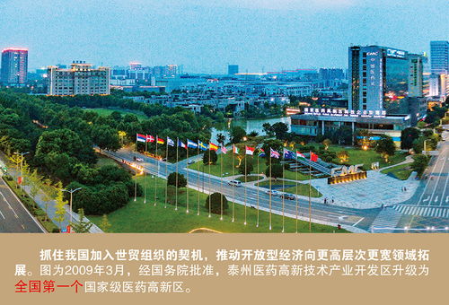 见证70年足迹 苏 写 第一 的辉煌