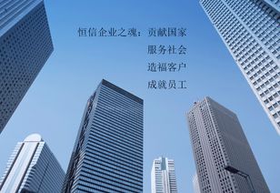 潍坊恒信房产 造福客户,成就员工
