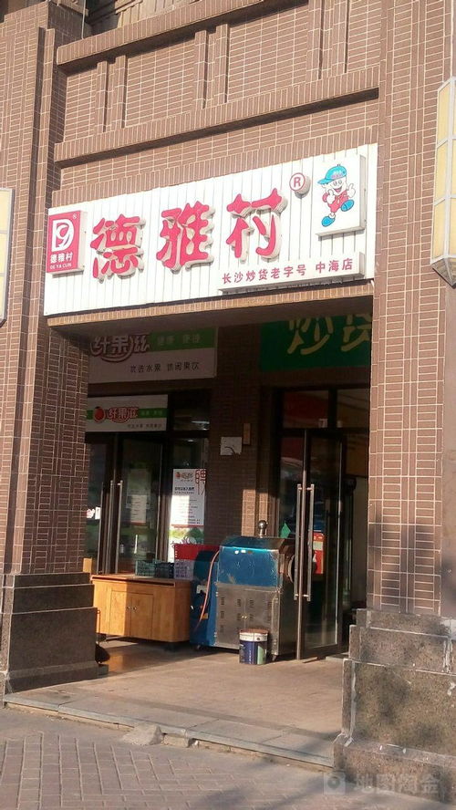 湖南德雅村食品有限公司 塘厦外商之家的美食桥梁